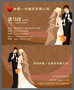 咖啡底唯美底纹新人名片设计-名片在线设计模板-名片-名片印刷百度速马印 Sumayin.Com_透明名片磨砂高档名片印刷 烫金烫银UV凹凸异形折叠名片制作VIP会员卡制作印刷