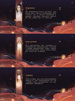 泠觞缪綺采集到游戏——UI/国风