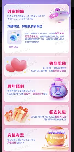 海报攻略h5长图_平面图片素材_设计备忘录的画板-花瓣网