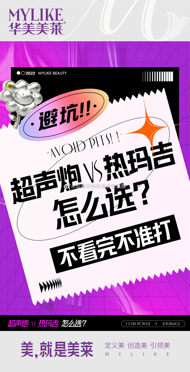 超吉cp避坑！
不看完，不准打哦！
#云...
