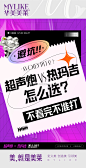 超吉cp避坑！
不看完，不准打哦！
#云南华美美莱##抗衰# ​​​