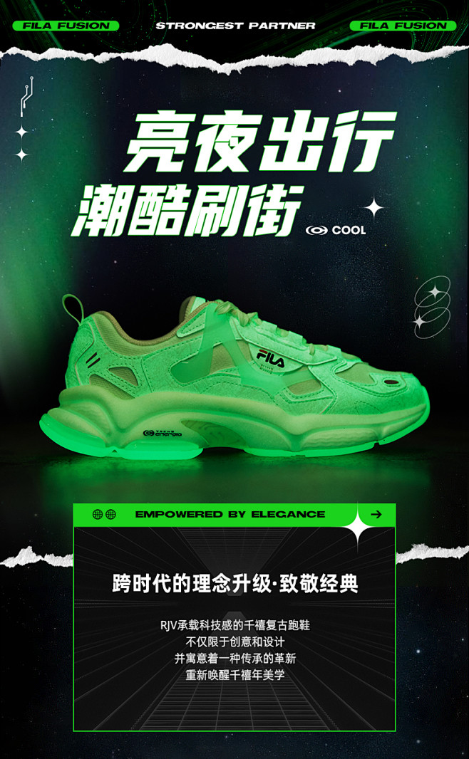 FILA FUSION斐乐2021秋季新...