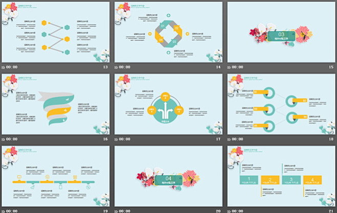 简洁清晰文艺花卉PPT模板
