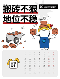 爱嘤嘤斯坦1采集到品牌周边-日历