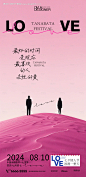 源文件下载【情人节LOVE海报设计】编号：43030028547046615