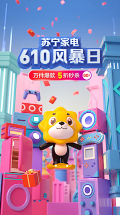羡羡1212采集到电商