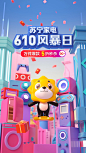 电商大促