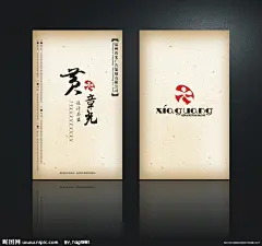 个性名片模板大图 点击还原
★ 分享设计 ★ 分享生活 ★ 分享快乐 ★ 经典设计作品欣赏 ★
昵图作品空间 http://hi.nipic.com/hzg1981/photo_1.html
我图作品空间 http://hi.ooopic.com/hzg1981/
红动中国作品空间 http://www.redocn.com/1090849/yuanchuang/