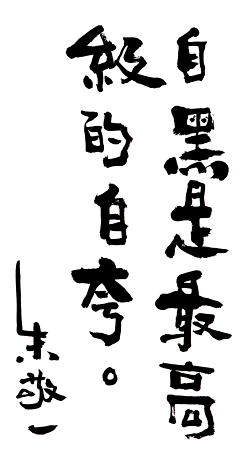 Bleaf采集到字体Fonts