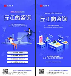 咨询教育培训活动海报-源文件-志设网-zs9.com