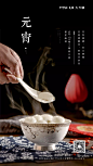 元宵