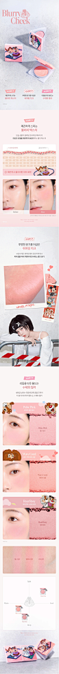 [DISNEY EDITION] espoir Blurry Cheek 4.7g | OLIVE YOUNG Global