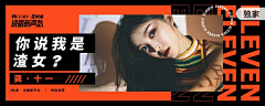 不吃酸菜zZ采集到BANNER