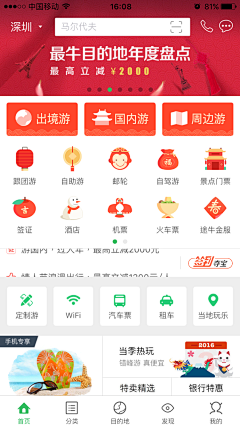 5hawn采集到APP2022