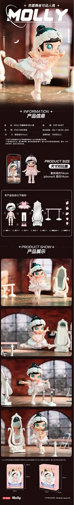 POPMART泡泡玛特-MOLLY芭蕾舞者可动人偶BJD玩具娃娃手办礼物摆件-tmall.com天猫