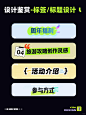 UI设计｜标签/标题设计 - 小红书
