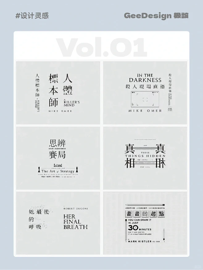 ♦️版式设计｜高级文字排版设计大全-花瓣网
