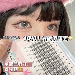 小学树采集到睫毛
