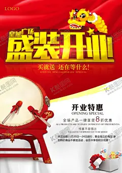 开业海报 【酷图网】开业海报,开业,试营业,盛大开业,酬宾,隆重开业,盛装开业,超市开业,新店,新店开业,开业单页,开业宣传单,促销,超市购物,优惠,打折,促销活动,购物促销,购物,海报,超市dm,购物海报,折扣,商场促销,降价,dm,商场dm,超市广告,优惠大促销,购物吊旗,促销展架,时尚购物,超市促销,商场海报