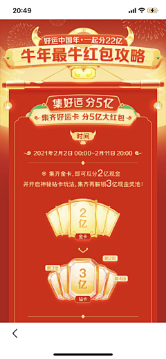 小侯子lynn采集到集卡