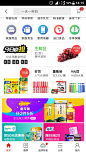 电商APP