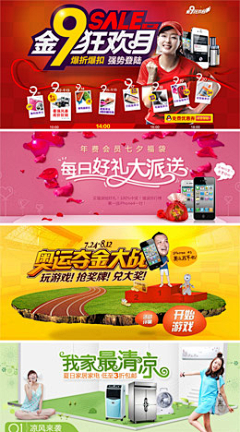 子时子曰采集到banner