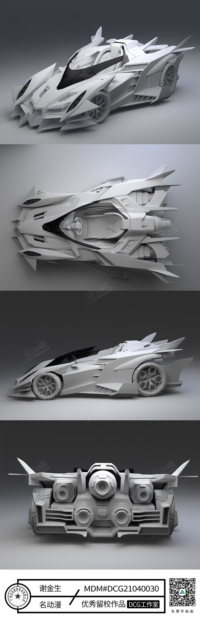 狂野飞车|建模|车|赛车|模型|3D|概...
