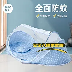 简约家居儿童蚊帐直通车主图