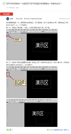 OlafLoveLife采集到PS技能