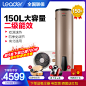 海尔出品Leader/统帅空气能热水器 LHPA150-1.0A 150升家用空气源热泵商用热水器 适合3-4人使用