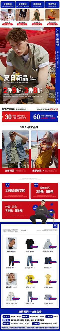 等等不等D采集到kama男装