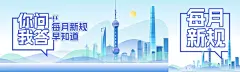 蓝色政务新规宣传城市插画公众号双封面AIGC