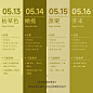 @设计师的百宝箱 的个人主页 - 微博