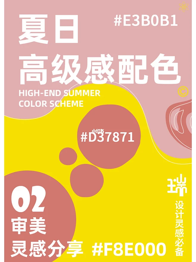 夏日高级感配色·新手必看·审美分享-花瓣网