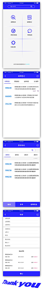 订单查询APP展示