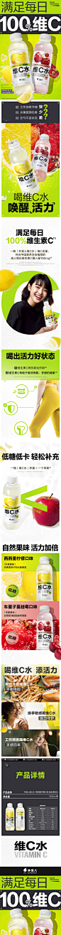 元气森林出品外星人维C水柠檬味