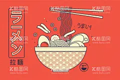 日式拉面  - 源文件下载【酷图网】创意,展板,食材,鸡蛋,溏心蛋,鱼板,鸣门卷,面条,筷子,豚骨拉面,日本拉面,日式拉面背景,日本拉面海报,日本面馆,日式拉面海报,拉面挂画,拉面展架,拉面展板,拉面灯箱,拉面宣传,日本美食,日本料理,日式料理,日式拉面,拉面,餐饮美食,手绘拉面,拉面图画,拉面插画,拉面海报,拉面素材,复古拉面插画