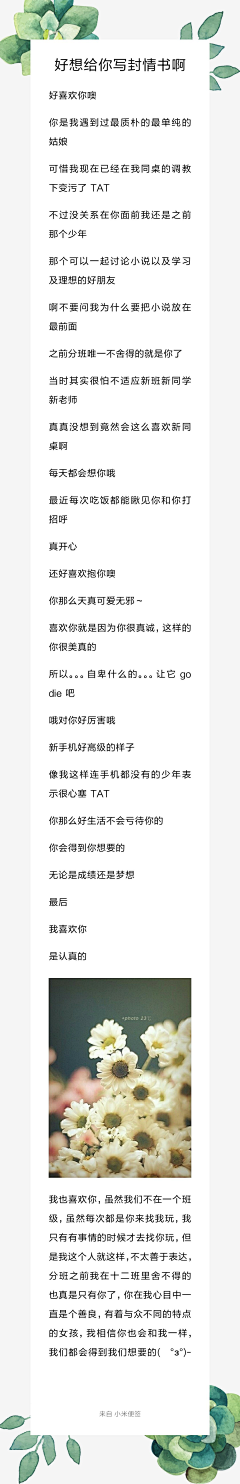 七月无夏采集到浮生花事