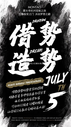 临风暮阳采集到微商
