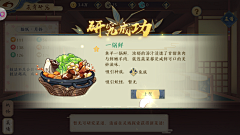 I雨夜I采集到游戏截图_精灵食肆