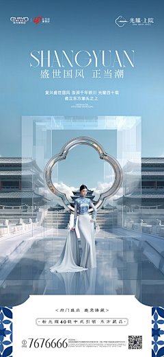 花间之舞采集到海报