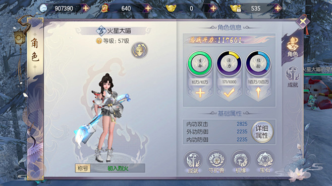 烈火如歌 阿里游戏 完美世界 中国风 国...