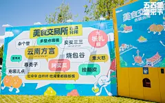 2023七彩云南·五百里音乐节_音乐节图集-活动汪