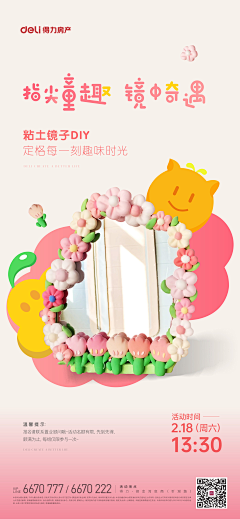 郑佳729采集到可爱