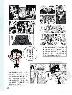 老师来了————漫画分镜构图学_平静的海吧_百度贴吧