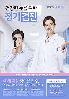 武仕楠采集到活动/健康