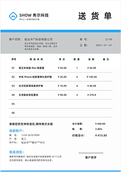 Lutz子韵采集到Excel