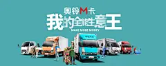 福田奥铃品牌官网