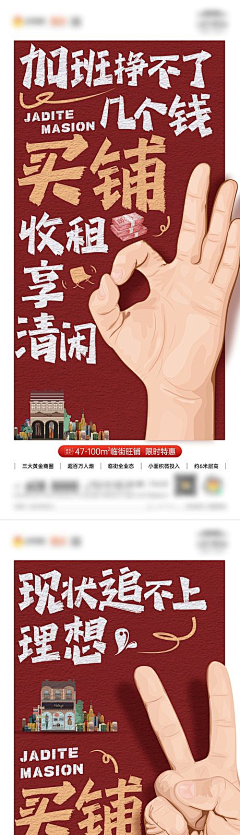 禾设采集到商业