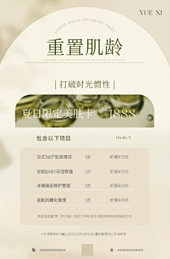 Guyana采集到活动/价格表